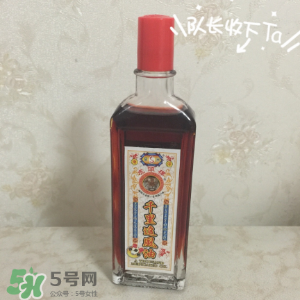 千里追風(fēng)油哪個(gè)牌子好？千里追風(fēng)油品牌推薦