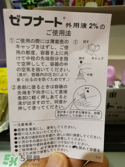 日本灰指甲藥水多少錢？日本灰指甲藥水價格介紹