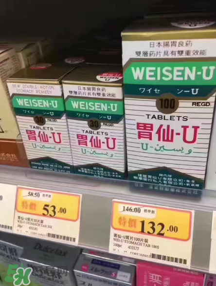日本胃仙u多少錢(qián)一瓶？日本胃仙u價(jià)格介紹