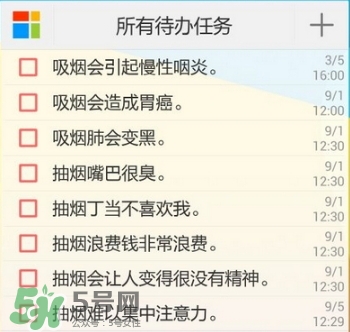 戒煙多久可以要孩子？戒煙多久才算成功？