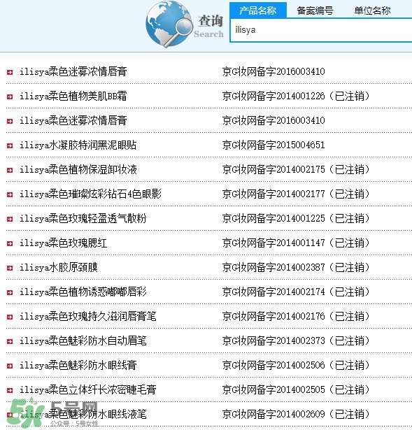 ilisya柔色是哪國(guó)的化妝品？柔色化妝品質(zhì)量怎么樣