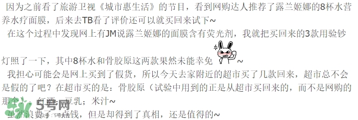 露蘭姬娜面膜怎么樣？露蘭姬娜面膜曝光