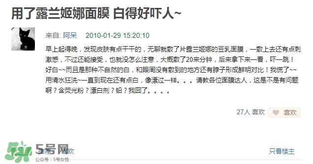 露蘭姬娜面膜怎么樣？露蘭姬娜面膜曝光