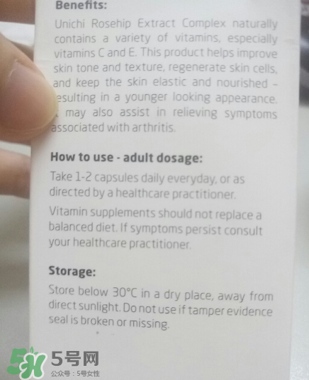 Unichi美白丸有副作用嗎？Unichi美白丸副作用有哪些？