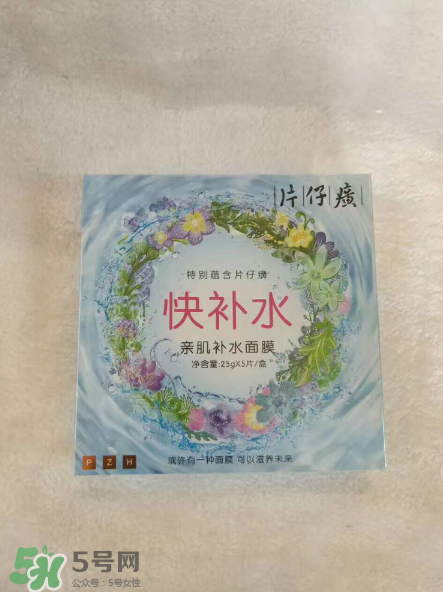 片仔癀面膜有激素嗎？片仔癀面膜成分解析