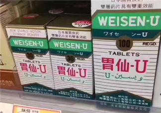 日本胃仙u多少錢一瓶？日本胃仙u價格介紹