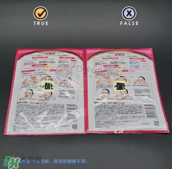 肌美精3D面膜真假怎么辨別？肌美精3D面膜真假對比圖