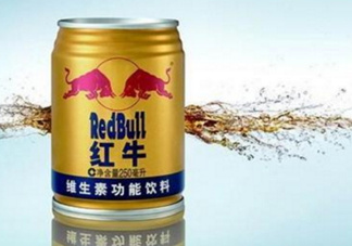 生孩子時(shí)可以喝紅牛嗎？生產(chǎn)時(shí)喝紅牛有用嗎？
