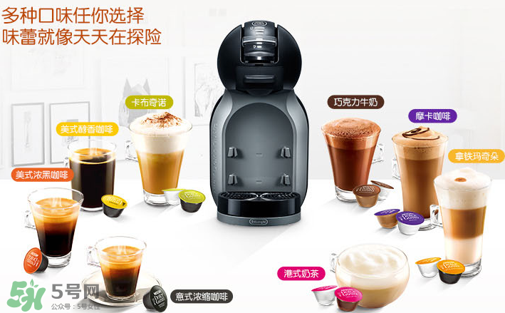 DolceGosto膠囊咖啡機好用嗎？雀巢膠囊咖啡機怎么用？