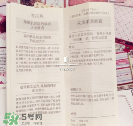 雪花秀有妝前乳嗎？雪花秀的妝前乳叫什么？
