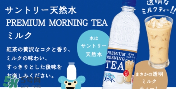 三得利透明奶茶多少錢？