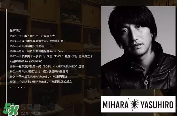 mihara yasuhiro是什么牌子？mihara yasuhiro什么檔次
