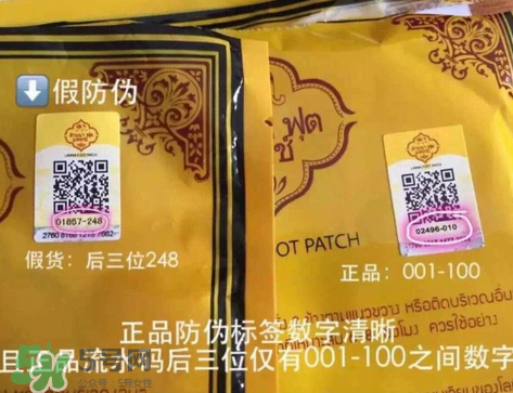 蘭納足貼真假怎么鑒別？蘭納足貼真假對(duì)比