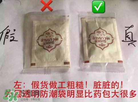蘭納足貼真假怎么鑒別？蘭納足貼真假對(duì)比