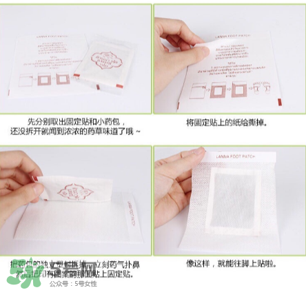 蘭納足貼真的有用嗎？蘭納足貼評測