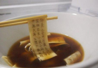 詩(shī)經(jīng)面條怎么印上去的？經(jīng)書(shū)面條字如何打印