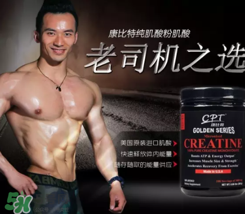 肌酸怎么吃才效果明顯？肌酸什么時候吃最好？