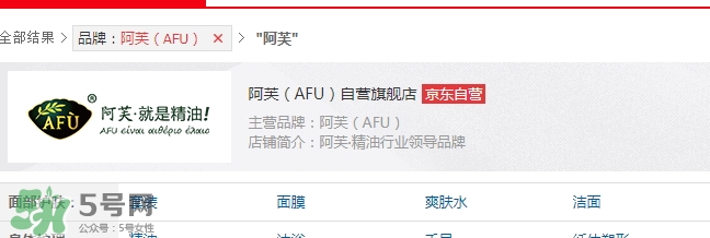 阿芙精油為什么撤柜？阿芙護(hù)膚品怎么樣？