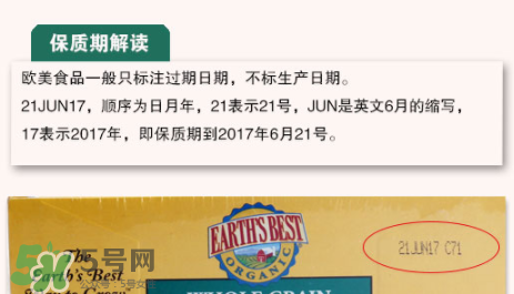 地球最好米粉保質(zhì)期多久？地球最好米粉保質(zhì)期怎么看？