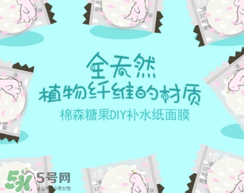 棉森壓縮面膜怎么樣？