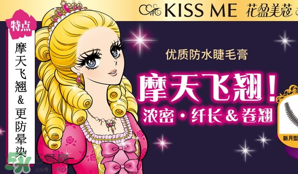 伊勢半是什么牌子？伊勢半和kiss me一樣嗎
