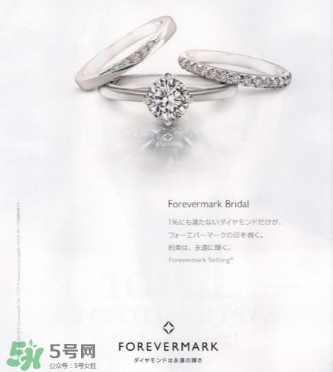 forevermark是什么牌子？forevermark是什么檔次？