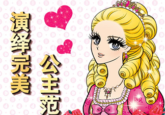伊勢半是什么牌子？伊勢半和kiss me一樣嗎