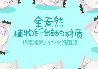 棉森壓縮面膜多少錢？性價(jià)比高的棉森紙膜