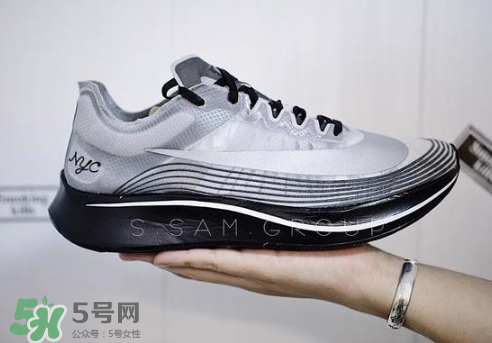 nike zoom fly sp大蘋果紐約配色有市售版嗎？