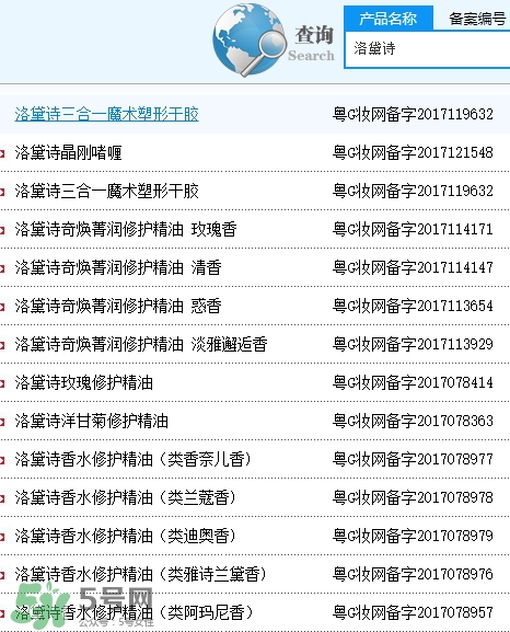 洛黛詩是什么牌子？洛黛詩香水護(hù)發(fā)精油怎么樣？