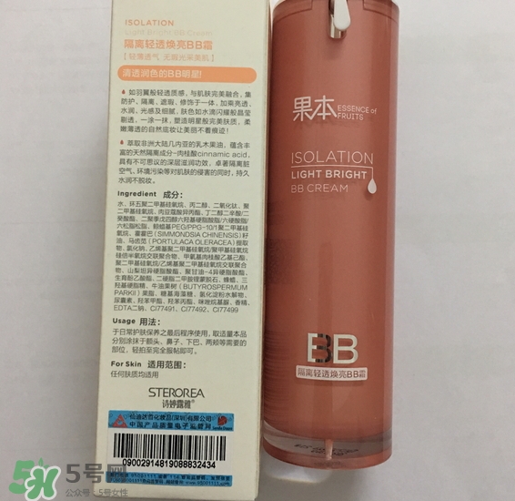 詩(shī)婷露雅果本bb霜多少錢(qián)_專柜價(jià)格