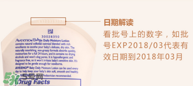 Aveeno艾維諾保質(zhì)期怎么看？Aveeno艾維諾保質(zhì)期多久？