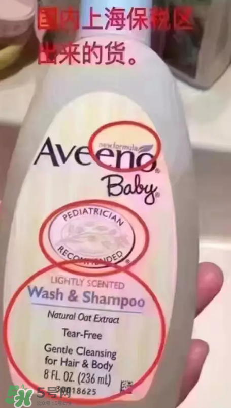 Aveeno艾維諾真假辨別圖片 Aveeno艾維諾怎么判斷真假？