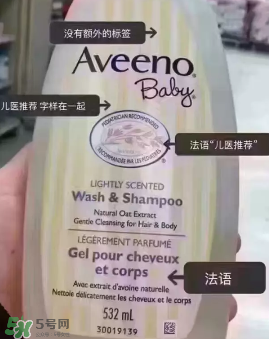 Aveeno艾維諾真假辨別圖片 Aveeno艾維諾怎么判斷真假？