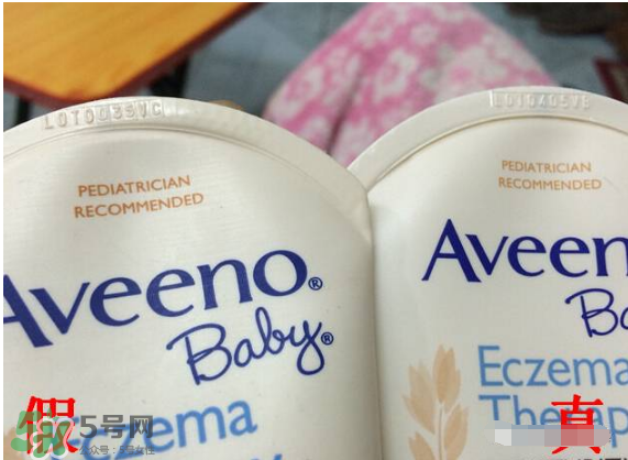 Aveeno艾維諾真假辨別圖片 Aveeno艾維諾怎么判斷真假？