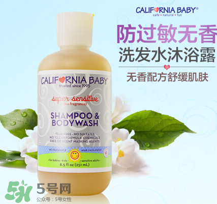 加州寶寶沐浴露好用嗎？加州寶寶沐浴露怎么樣？