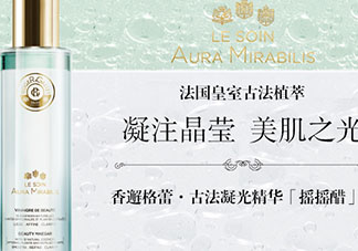 香邂格蕾搖搖醋怎么用？香邂格蕾搖搖醋使用心得