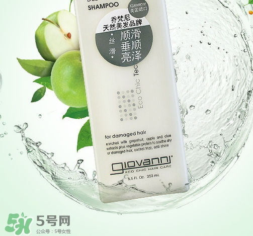 giovanni喬梵尼是什么牌子？喬梵尼洗發(fā)水怎么樣