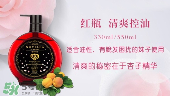 novella那緋瀾是什么牌子？novella洗發(fā)水是哪國(guó)的