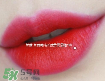 蘭蔻菁純絲絨唇釉唇彩怎么樣？蘭蔻菁純唇釉價(jià)格
