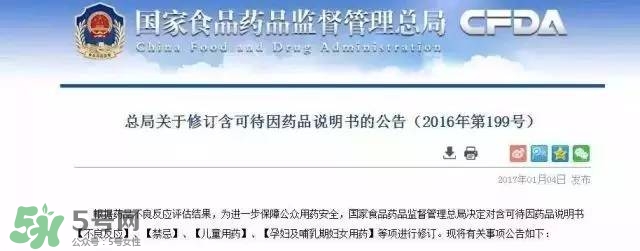 面包超人咳嗽藥水禁售 面包超人咳嗽藥水安全嗎？