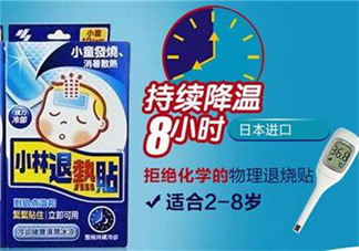 小林退熱貼多少度使用？小林退熱貼發(fā)燒多少度使用最好？