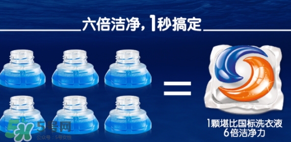 汰漬三色洗衣球怎么樣？汰漬三色洗衣球多少錢？