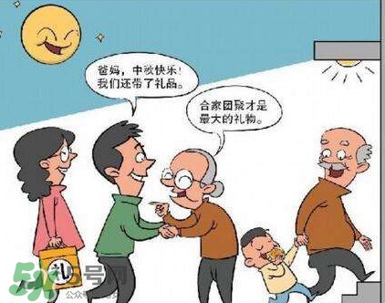 中秋節(jié)送什么給岳父母？中秋節(jié)送什么給公婆