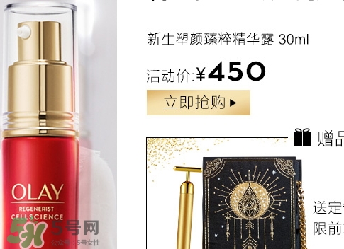 olay臻粹系列多少錢(qián)？olay臻粹系列適合年齡膚質(zhì)
