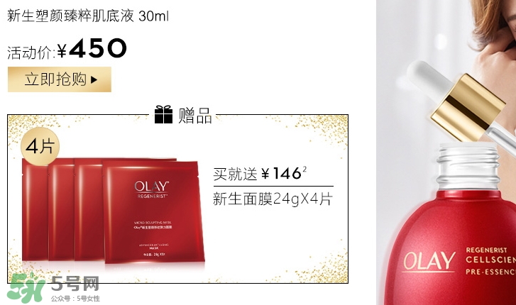 olay臻粹系列多少錢(qián)？olay臻粹系列適合年齡膚質(zhì)