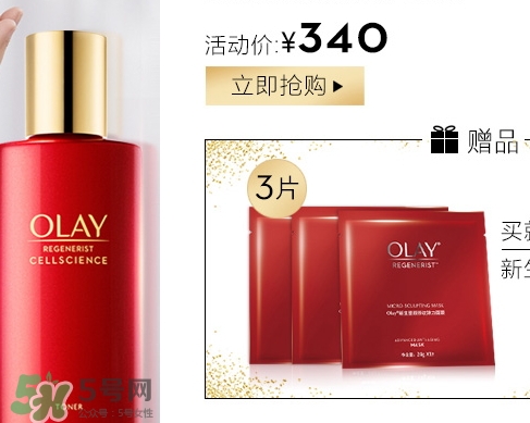 olay臻粹系列多少錢(qián)？olay臻粹系列適合年齡膚質(zhì)
