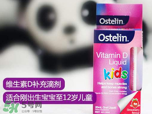Ostelin奧斯特林維生素D怎么吃？Ostelin奧斯特林維生素D用法用量
