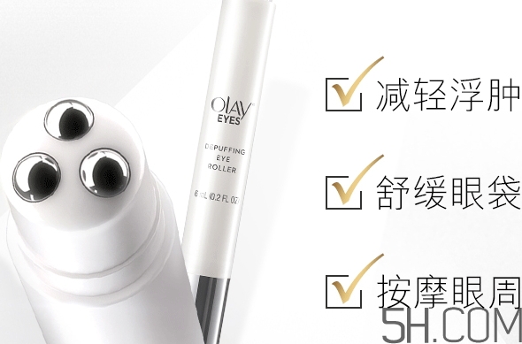 olay水腫消消棒怎么用？olay舒緩眼部走珠筆使用方法