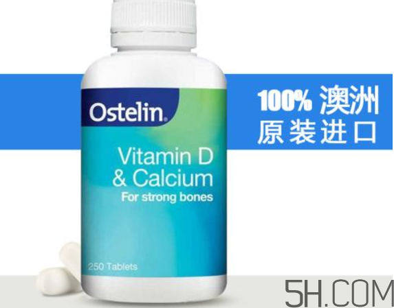 ostelin鈣片孕婦怎么吃？ostelin鈣片孕婦能吃嗎？